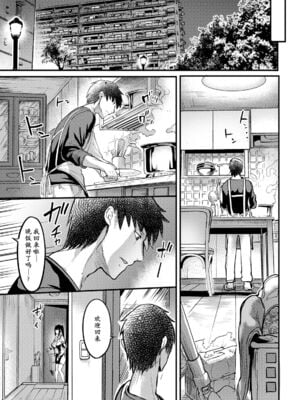 [イケメン帝国 (れむ)] 壁尻の部屋+熟 (ANGEL 倶楽部 2023年4&5月号)[中国翻訳][DL版][白碼]_008