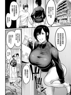 [イケメン帝国 (れむ)] 壁尻の部屋+熟 (ANGEL 倶楽部 2023年4&5月号)[中国翻訳][DL版][白碼]_023