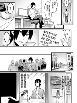 [イケメン帝国 (れむ)] 壁尻の部屋+熟 (ANGEL 倶楽部 2023年4&5月号)[中国翻訳][DL版][白碼]_026