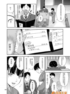 [暗中模索 (まるころんど)] 姉妹丼+親子丼いただきます (姉妹丼いただきますとよろずな少女の総集編)[中国翻訳][DL版]_004
