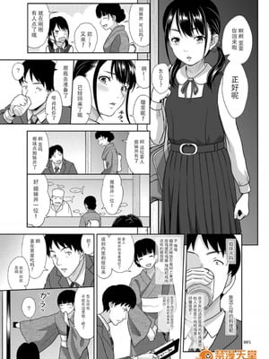 [暗中模索 (まるころんど)] 姉妹丼+親子丼いただきます (姉妹丼いただきますとよろずな少女の総集編)[中国翻訳][DL版]_005