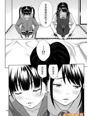 [暗中模索 (まるころんど)] 姉妹丼+親子丼いただきます (姉妹丼いただきますとよろずな少女の総集編)[中国翻訳][DL版]_006