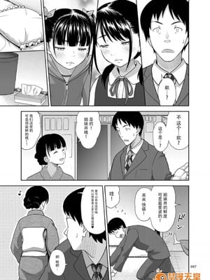[暗中模索 (まるころんど)] 姉妹丼+親子丼いただきます (姉妹丼いただきますとよろずな少女の総集編)[中国翻訳][DL版]_007
