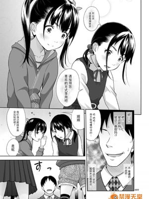 [暗中模索 (まるころんど)] 姉妹丼+親子丼いただきます (姉妹丼いただきますとよろずな少女の総集編)[中国翻訳][DL版]_009