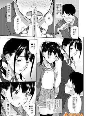 [暗中模索 (まるころんど)] 姉妹丼+親子丼いただきます (姉妹丼いただきますとよろずな少女の総集編)[中国翻訳][DL版]_011