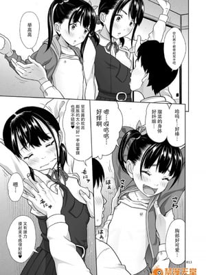 [暗中模索 (まるころんど)] 姉妹丼+親子丼いただきます (姉妹丼いただきますとよろずな少女の総集編)[中国翻訳][DL版]_013