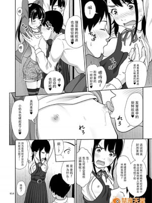 [暗中模索 (まるころんど)] 姉妹丼+親子丼いただきます (姉妹丼いただきますとよろずな少女の総集編)[中国翻訳][DL版]_014