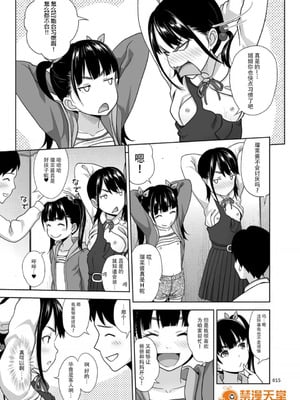[暗中模索 (まるころんど)] 姉妹丼+親子丼いただきます (姉妹丼いただきますとよろずな少女の総集編)[中国翻訳][DL版]_015