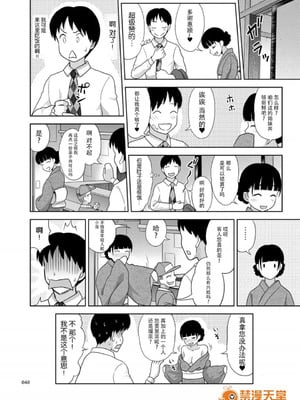 [暗中模索 (まるころんど)] 姉妹丼+親子丼いただきます (姉妹丼いただきますとよろずな少女の総集編)[中国翻訳][DL版]_040