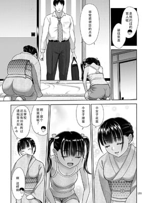 [暗中模索 (まるころんど)] 姉妹丼+親子丼いただきます (姉妹丼いただきますとよろずな少女の総集編)[中国翻訳][DL版]_047