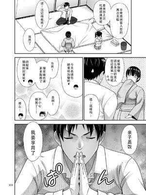 [暗中模索 (まるころんど)] 姉妹丼+親子丼いただきます (姉妹丼いただきますとよろずな少女の総集編)[中国翻訳][DL版]_048