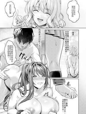 [よもぎ豆太郎] 快楽の支配 【デジタル特装版】［中国翻訳］_021