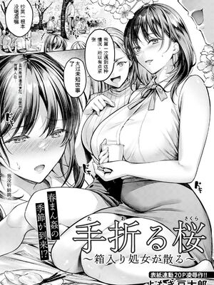 [よもぎ豆太郎] 快楽の支配 【デジタル特装版】［中国翻訳］_029