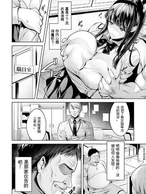 [よもぎ豆太郎] 快楽の支配 【デジタル特装版】［中国翻訳］_052