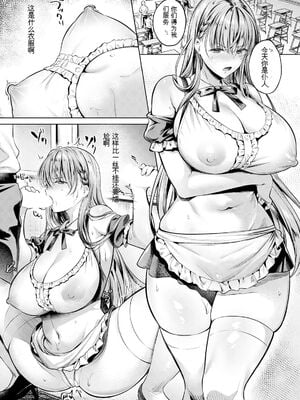 [よもぎ豆太郎] 快楽の支配 【デジタル特装版】［中国翻訳］_083