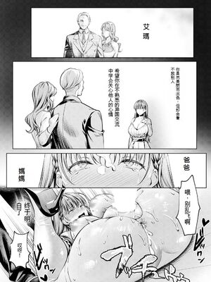 [よもぎ豆太郎] 快楽の支配 【デジタル特装版】［中国翻訳］_091