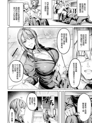 [よもぎ豆太郎] 快楽の支配 【デジタル特装版】［中国翻訳］_098