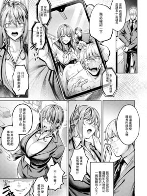 [よもぎ豆太郎] 快楽の支配 【デジタル特装版】［中国翻訳］_099