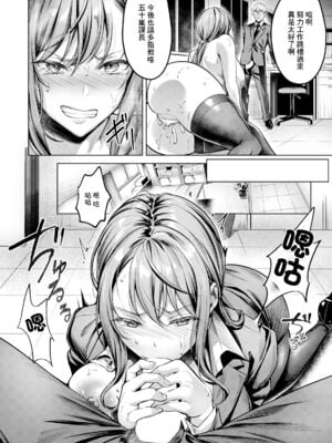 [よもぎ豆太郎] 快楽の支配 【デジタル特装版】［中国翻訳］_108