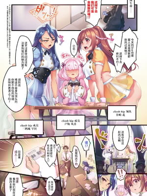 [みな本] Climb Hips! 第1-4話 [中国翻訳]_003