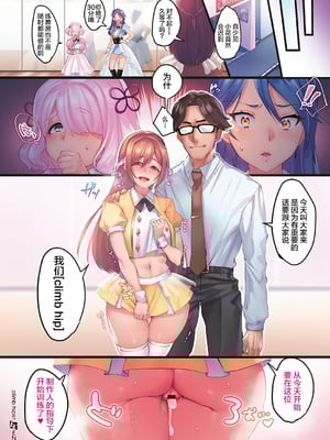 [みな本] Climb Hips! 第1-4話 [中国翻訳]_013