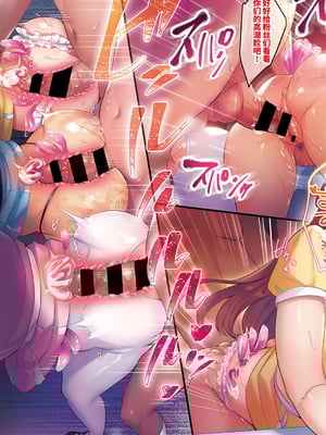 [みな本] Climb Hips! 第1-4話 [中国翻訳]_038