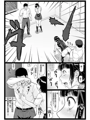 [大蔵別館 (大蔵一也)] たわわで明るい野球部マネージャーが陰湿な教師のワナに… 完結編 [中国翻訳] [DL版]_21