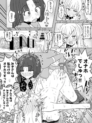 [テリにく] 女ヒーローふたなり化強○いちゃいちゃ交尾部屋 [DL版]_24