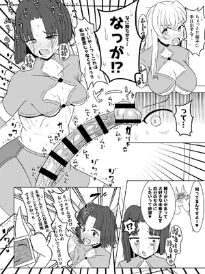 [テリにく] 女ヒーローふたなり化強○いちゃいちゃ交尾部屋 [DL版]_07