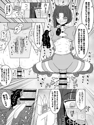 [テリにく] 女ヒーローふたなり化強○いちゃいちゃ交尾部屋 [DL版]_12