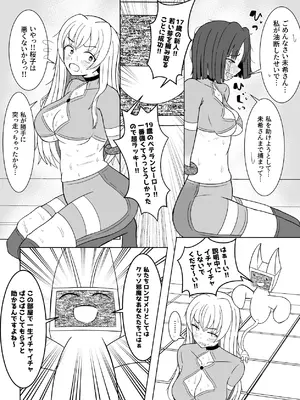 [テリにく] 女ヒーローふたなり化強○いちゃいちゃ交尾部屋 [DL版]_03
