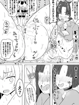 [テリにく] 女ヒーローふたなり化強○いちゃいちゃ交尾部屋 [DL版]_22