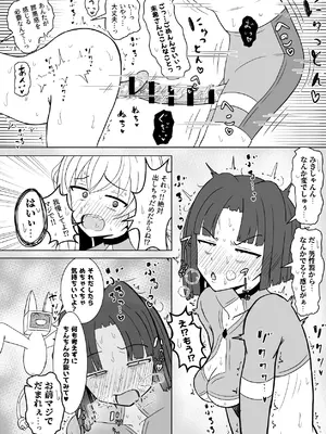 [テリにく] 女ヒーローふたなり化強○いちゃいちゃ交尾部屋 [DL版]_09
