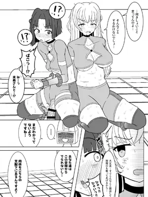 [テリにく] 女ヒーローふたなり化強○いちゃいちゃ交尾部屋 [DL版]_04