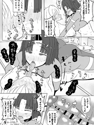 [テリにく] 女ヒーローふたなり化強○いちゃいちゃ交尾部屋 [DL版]_18
