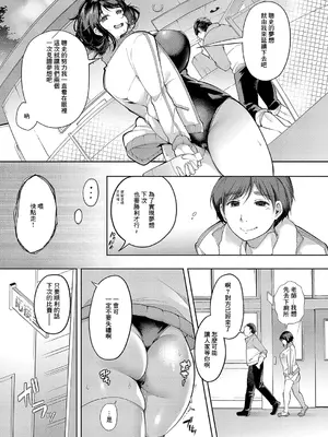[よしみず] フールプールガール 前編 (コミックマグナム Vol.185) [中国翻訳]_03