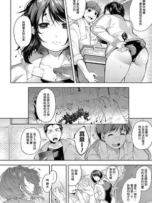 [よしみず] フールプールガール 前編 (コミックマグナム Vol.185) [中国翻訳]_02