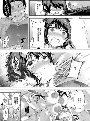 [よしみず] フールプールガール 前編 (コミックマグナム Vol.185) [中国翻訳]_09