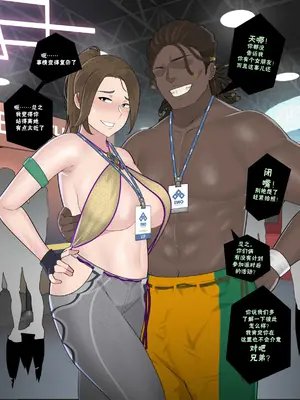 [NTRMAN] Short Comic #21 [小黄个人汉化]_07