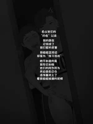 [NTRMAN] Short Comic #21 [小黄个人汉化]_02