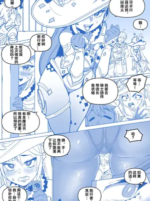 [BLUECANDY] 莫娜 (原神) [無修正] [颠佬旅者汉化组]