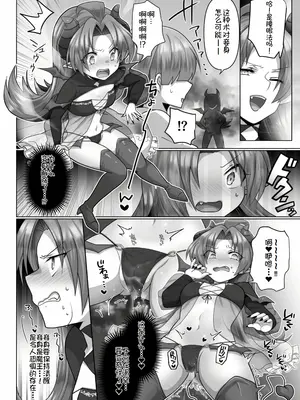 [明日葉もふ] 転生ニートの異世界ハーレム性活4｜转生废物的异世界后宫性生活 4 [萌意永久个人汉化]_17