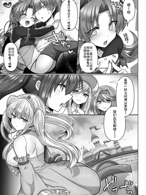 [明日葉もふ] 転生ニートの異世界ハーレム性活4｜转生废物的异世界后宫性生活 4 [萌意永久个人汉化]_28