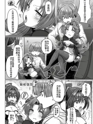 [明日葉もふ] 転生ニートの異世界ハーレム性活4｜转生废物的异世界后宫性生活 4 [萌意永久个人汉化]_27