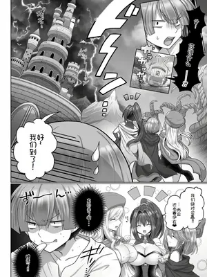[明日葉もふ] 転生ニートの異世界ハーレム性活4｜转生废物的异世界后宫性生活 4 [萌意永久个人汉化]_05
