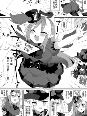 [さぶ～☆] ゴーストリックの駄天使ちゃん10周年記念 (遊☆戯☆王 OCG) [颠佬旅者汉化组]