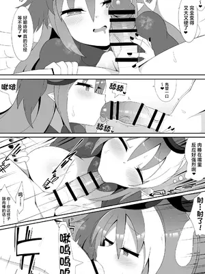 [さぶ～☆] ゴーストリックの駄天使ちゃん10周年記念 (遊☆戯☆王 OCG) [颠佬旅者汉化组]_04
