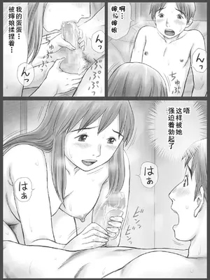 [あとり秋尚 (あとりK)] 公認代理射精 2日目 (オリジナル) [cqxl自己汉化]_34