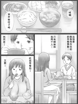 [あとり秋尚 (あとりK)] 公認代理射精 2日目 (オリジナル) [cqxl自己汉化]_08
