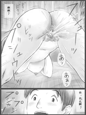 [あとり秋尚 (あとりK)] 公認代理射精 2日目 (オリジナル) [cqxl自己汉化]_30